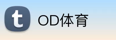 OD体育 Logo